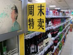 -奥士凯物美(新兴里店)