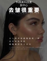 -美肤盾祛痘·问题肌头疗管理中心