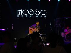 -MOSSO音乐酒吧·live house(南京旗舰店)