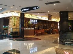 门面-苏梅花园(群星城店)
