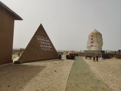 -水洞沟旅游区