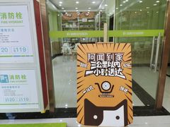 -瑞鹏宠物医院犬猫全科(真大分院)