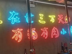 -灶边炉台·东北融合烤肉(南山店)