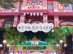 -南宁方特东盟神画