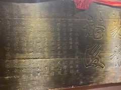 -山西会馆·晋菜·晋商宴·牌匾博物馆(胜利东街店)