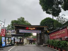 -湘力力小院·鱼汤泡饭(枫林路店)