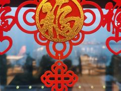 -苏州苏州湾艾美酒店-新食谱全日制餐厅