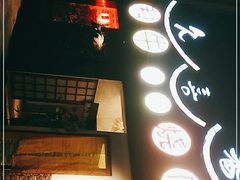 -久喜番和牛烧肉酒场(北辰三角洲店)
