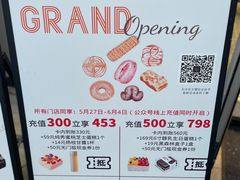 -巴黎优朵烘焙馆(菱角湖壹号店)