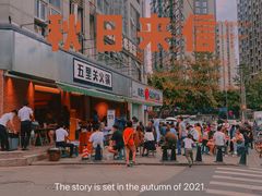 门面-五里关火锅(牛市口店)