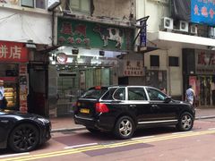 -义顺牛奶公司(庇利金街店)