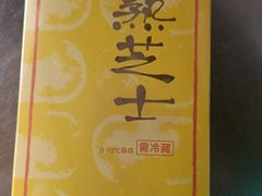 -好利来(龙首印象城店)