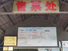 -马头山