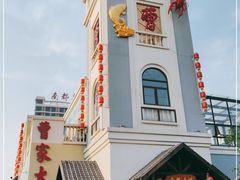 -曹家大院(通州店)