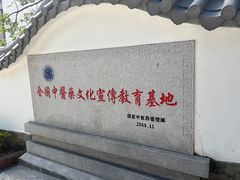 -广州神农草堂中医药博物馆