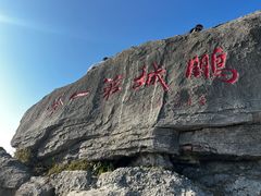 -梧桐山风景名胜区