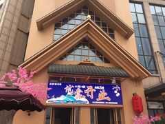 -蓝鲸湾汤泉(包河店)