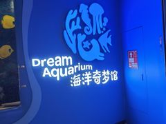 -欢乐海岸海洋奇梦馆