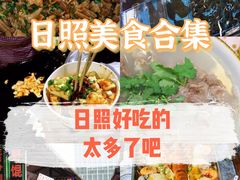-渡海小渔村.老辈日照菜