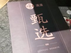 -湊湊火锅·茶憩(新中关购物中心店)