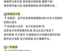 -一杯潮茶·专注潮汕茶饮(十二中创始店)