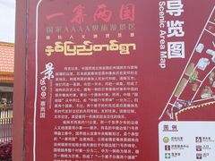 -一寨两国风景区