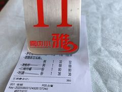 -云中小雅