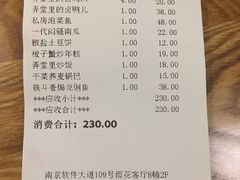 账单-弄堂里(雨花客厅店)