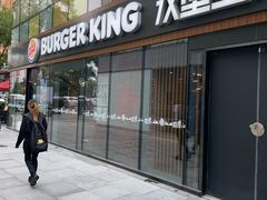 门面-汉堡王(北京三里屯购物中心)