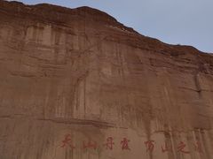 -新疆天山托木尔景区·大峡谷