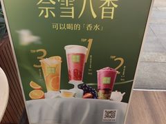 -奈雪的茶(皇庭广场店)