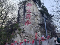 -终南山南五台景区