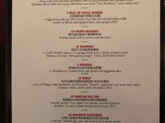 菜单-L'ATELIER de Joel Robuchon(外滩18号店)