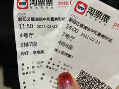 -中影星美国际影城(犀浦百伦店)