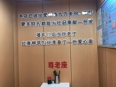 用餐区-红香柳刀削面(兴海路店)