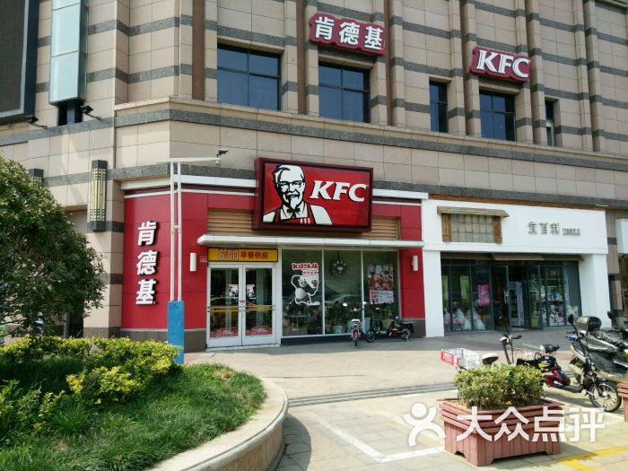 肯德基(九水路店-图片-青岛美食-大众点评网