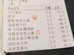 账单-炳胜品味(珠江新城店)