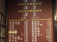 -华兴街煎蛋面(总店)