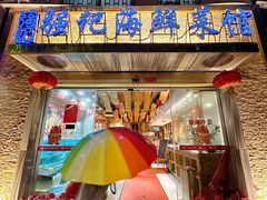 -强记海鲜·大排档(蛇口新街店)