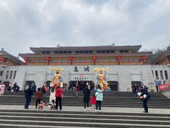 -丰都鬼城名山景区