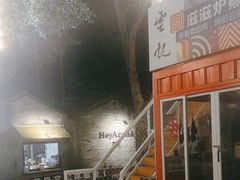 -凤城·食都