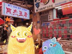 -八市阿杰五香(大元路分店)