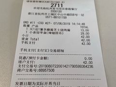 账单-麦当劳(杭州庆春路店)