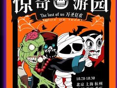 -MAO Livehouse(杭州店)