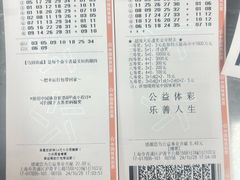 -上海市福利彩票发行中心兑奖处(中央大厦店)