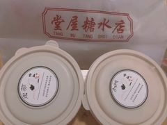 -堂屋糖水店(愚园店)