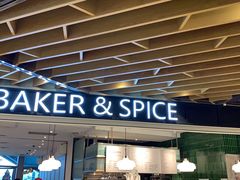 门面-BAKER&SPICE(环贸店)
