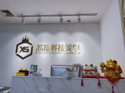 -元一肌肤管理中心