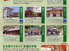 -城崎温泉 外七汤