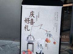 -喜茶(北京三里屯太古里店)
